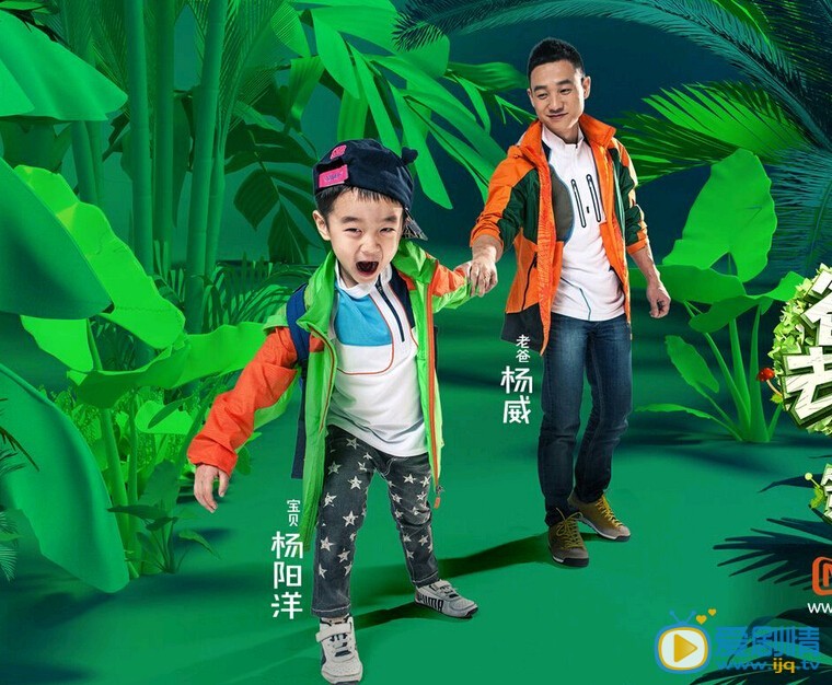 杨阳洋爸爸去哪儿 爸爸去哪儿