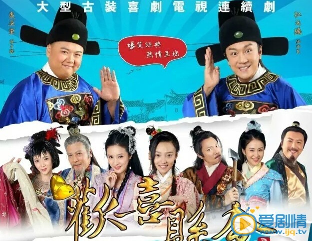 欢喜知府剧情介绍(1-33集大结局)