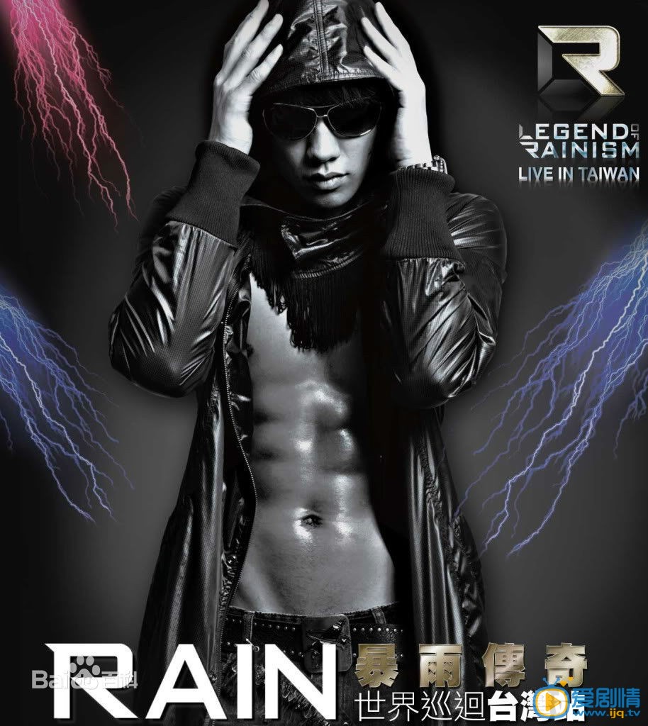 Rain巡演海报 Rain巡演海报照