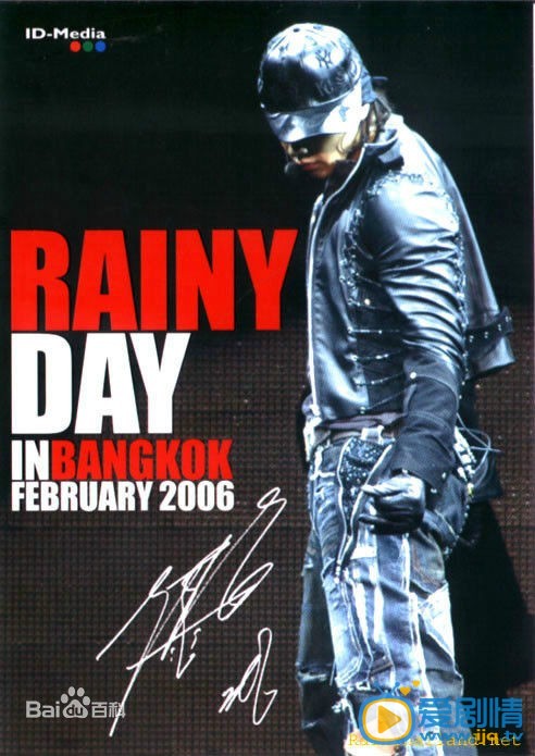 Rain巡演海报 Rain巡演海报照
