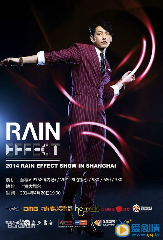Rain巡演海报 Rain巡演海报照