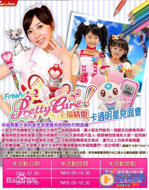 蔡颐榛广告代言 蔡颐榛高清写真_蔡颐榛高清剧照