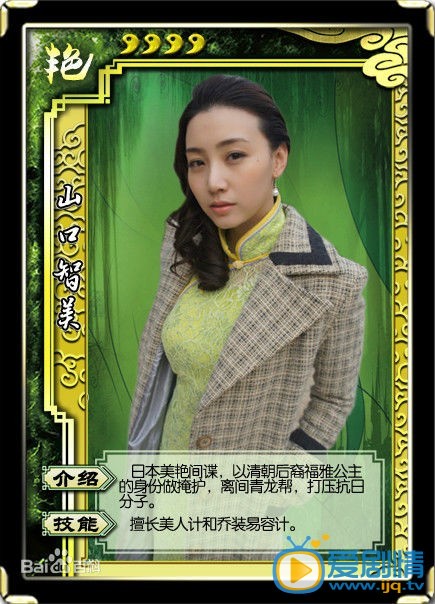 春江英雄之秀才遇到兵山口智美剧照 
