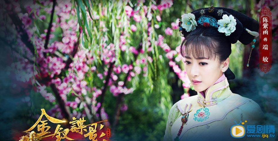 金钗谍影端敏剧照 金钗谍影端敏剧照