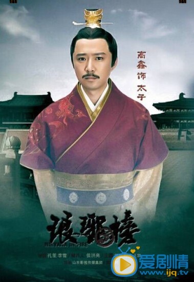琅琊榜剧情介绍 定妆照