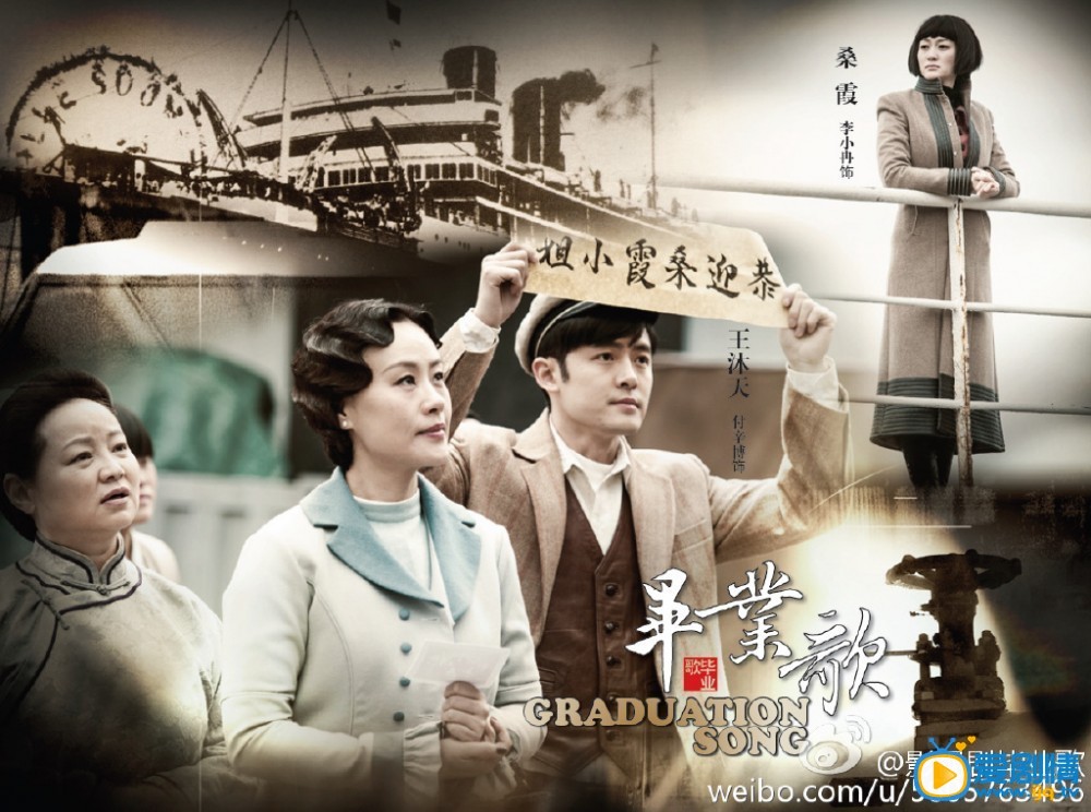毕业歌剧情介绍(1-41集大结局)