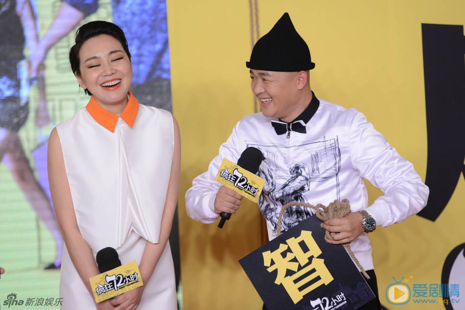 包贝尔活动照片 包贝尔在戏中“虐智” 4月14日，《疯狂72小时》（原名《夜夜夜》）在京召开定档发布会，闫妮、包贝尔、耿乐出席。（王远宏/摄影）