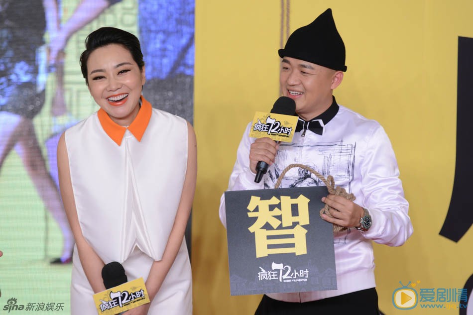 包贝尔活动照片 闫妮、包贝尔1 4月14日，《疯狂72小时》（原名《夜夜夜》）在京召开定档发布会，闫妮、包贝尔、耿乐出席。（王远宏/摄影）