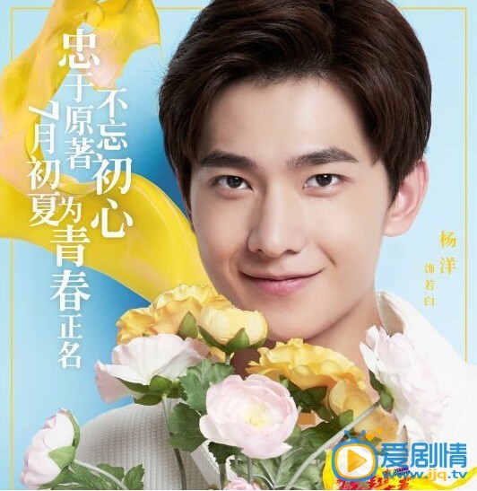 杨洋耍酷照 杨洋高清写真_杨洋高清剧照