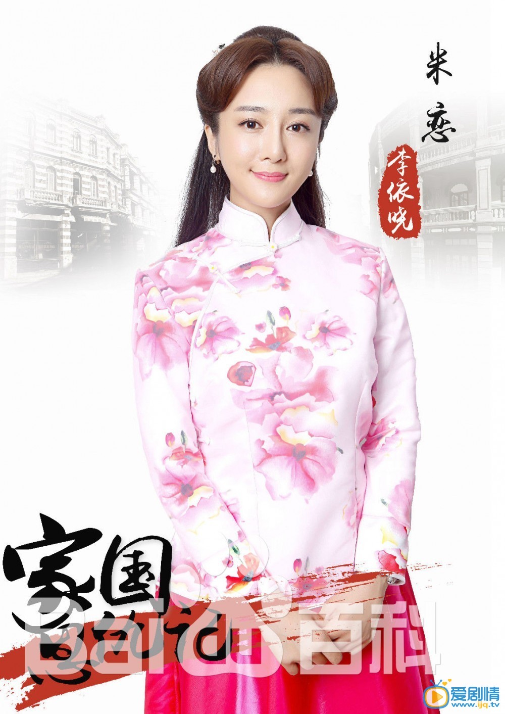 家国恩仇记剧情介绍(1-50集大结局)