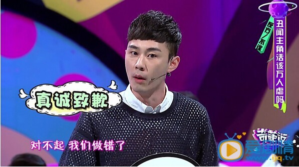  奇葩说马睿向袁姗姗致歉