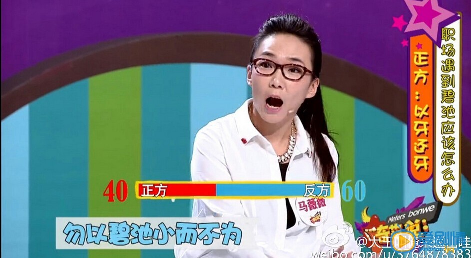 奇葩说马薇薇都说过哪些经典语句？奇葩说马薇薇金句都有哪些？