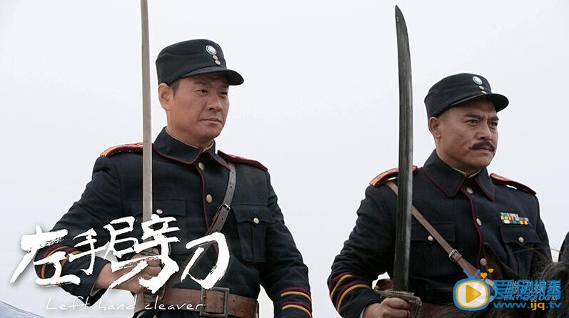左手劈刀连奕名黑子服装诱惑剧照