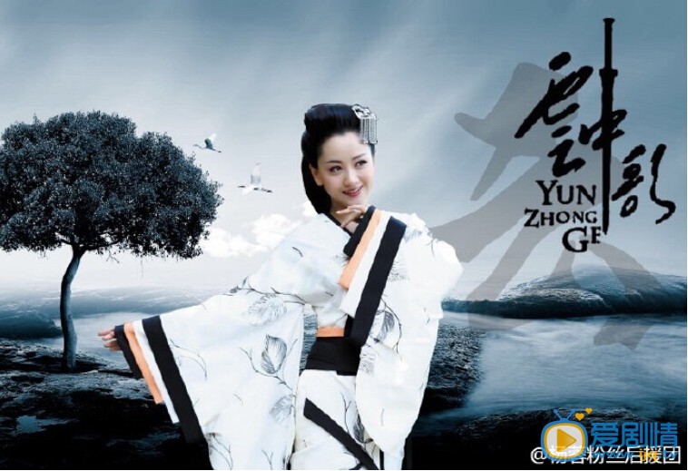 杨蓉《云中歌》剧照 杨蓉个人资料介绍简介杨蓉剧照