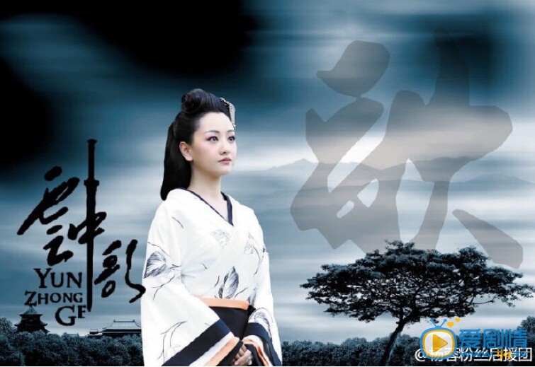 杨蓉《云中歌》剧照 杨蓉个人资料介绍简介杨蓉剧照