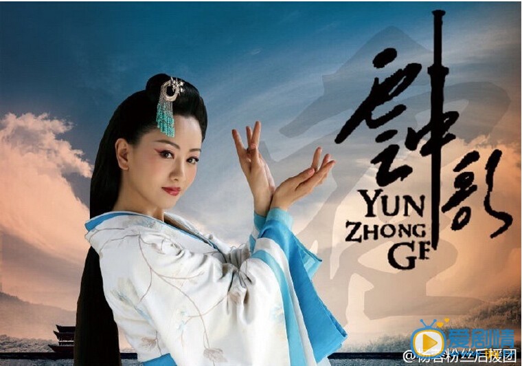 杨蓉《云中歌》剧照 杨蓉个人资料介绍简介杨蓉剧照