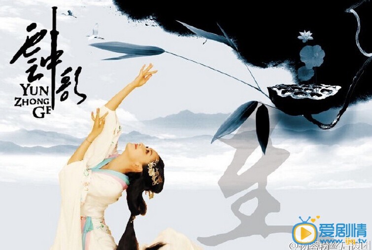杨蓉《云中歌》剧照 杨蓉个人资料介绍简介杨蓉剧照