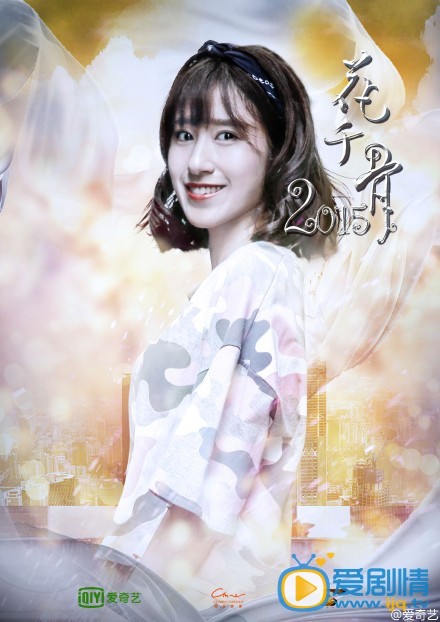 花千骨2015糖宝剧照 