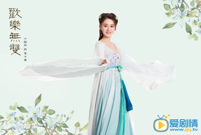 欢乐无双欢乐无双剧情介绍 欢乐无双陆小欢剧照
