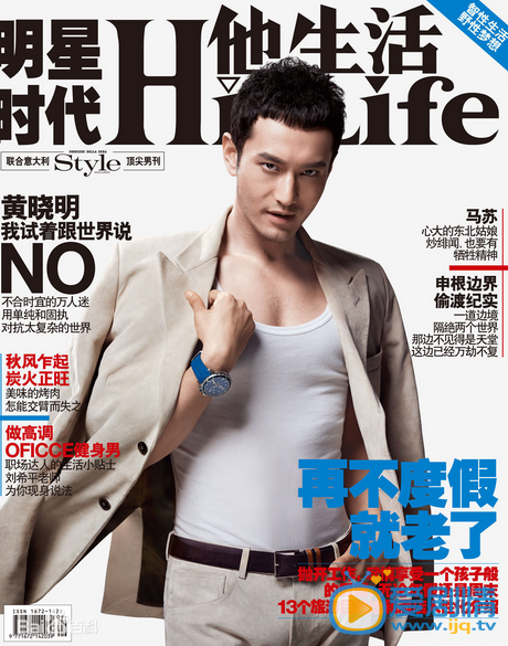 黄晓明杂志封面 黄晓明高清写真_黄晓明高清剧照
