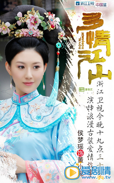 多情江山今晚开播 主演单人定妆照曝光