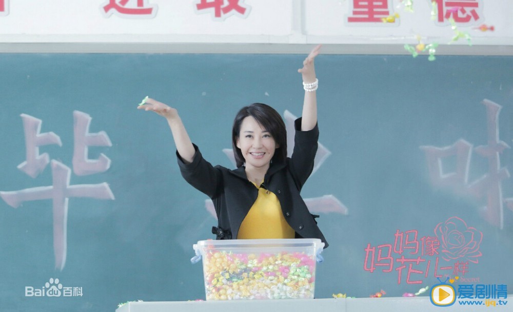 妈妈像花儿一样张幸福剧照 