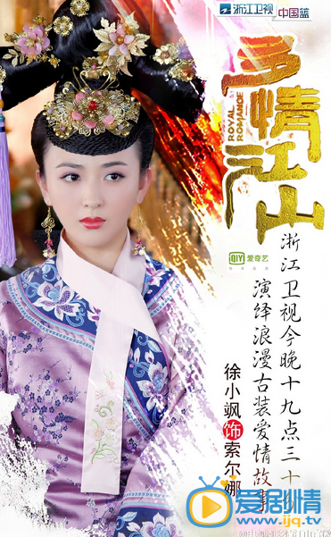 多情江山热播 皇后索尔娜被称为最厉害蛇蝎美人
