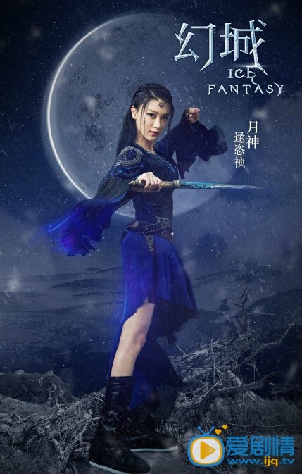 幻城剧情介绍 剧照
