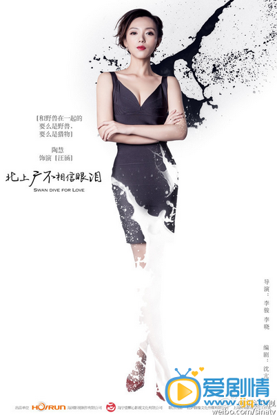 北上广不相信眼泪将播 主演高清定妆照曝光