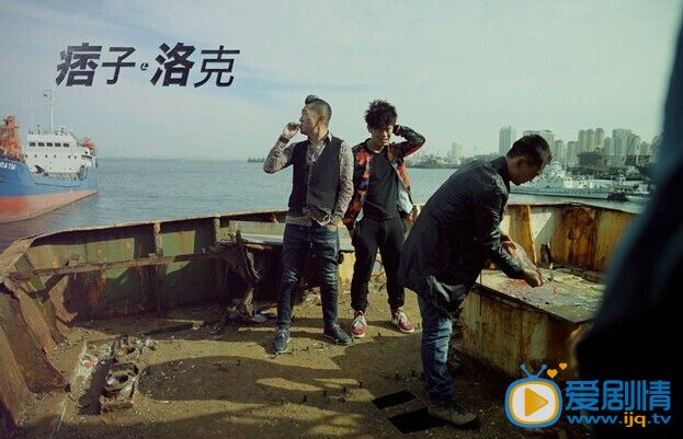 痞子洛克剧照