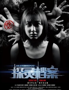《探灵档案》即将上映，吴昕挑战双面人物演技大爆发
