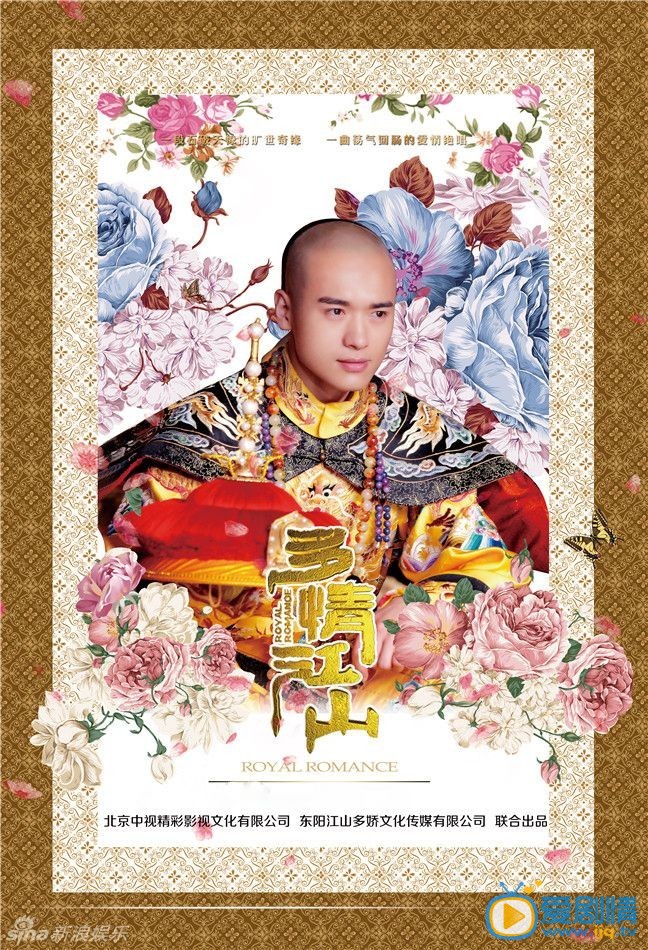  多情江山剧情介绍第48集 预告