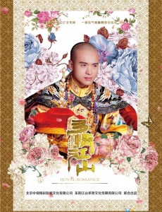 多情江山剧情介绍第48集 预告