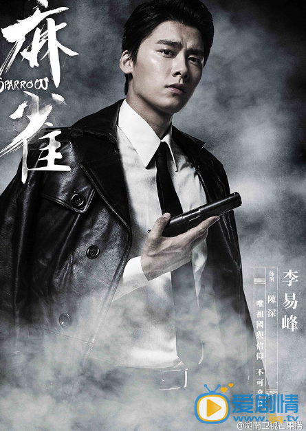 麻雀最新定妆照曝光 暗黑系列暗藏杀机