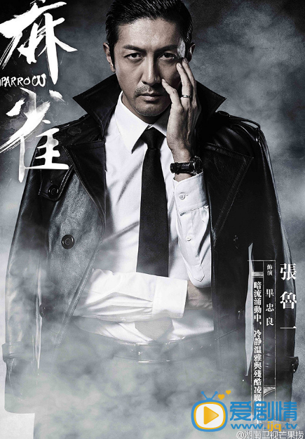 麻雀最新定妆照曝光 暗黑系列暗藏杀机