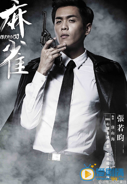 麻雀最新定妆照曝光 暗黑系列暗藏杀机