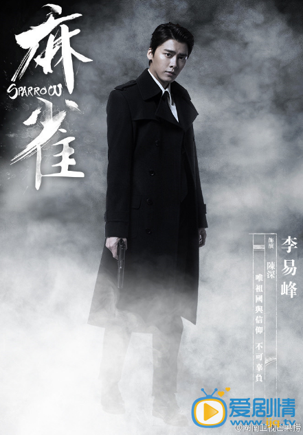 麻雀最新定妆照曝光 暗黑系列暗藏杀机