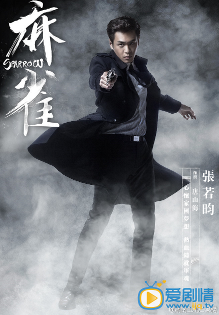 麻雀最新定妆照曝光 暗黑系列暗藏杀机