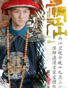 多情江山剧情介绍第54集预告 果珍被释放出冷宫