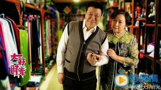 大好时光剧情介绍第11集预告（视频）：珊珊母亲来公司找茬