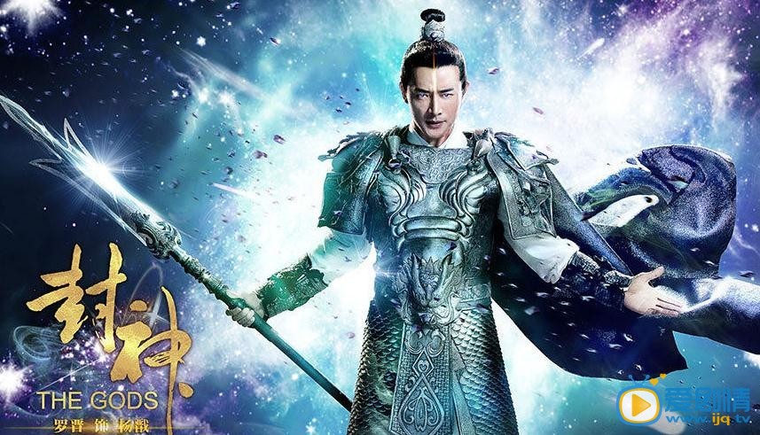 罗晋《封神》剧照 罗晋高清写真_罗晋高清剧照