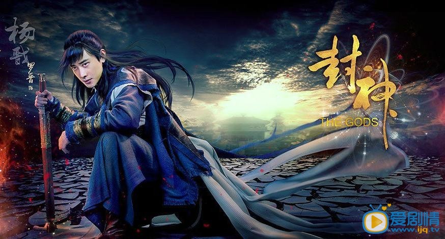 罗晋《封神》剧照 罗晋高清写真_罗晋高清剧照