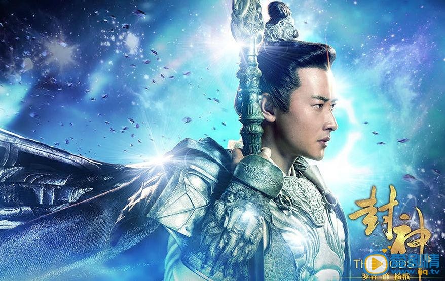 罗晋《封神》剧照 罗晋高清写真_罗晋高清剧照