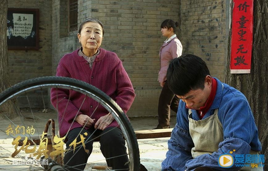 我们的纯真年代剧情介绍(1-43集大结局)