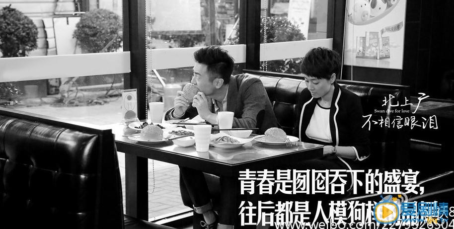 北上广不相信眼泪剧照