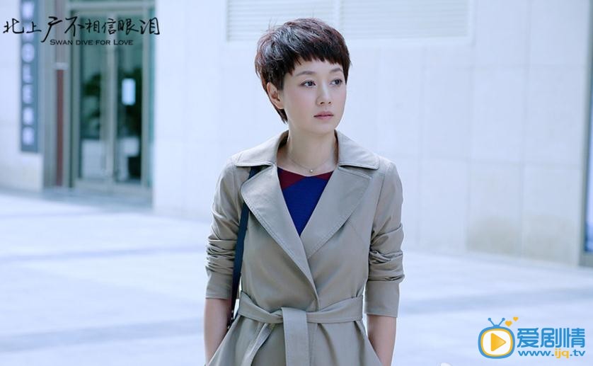 马伊琍《北上广不相信眼泪》剧照 马伊琍高清写真_马伊琍高清剧照
