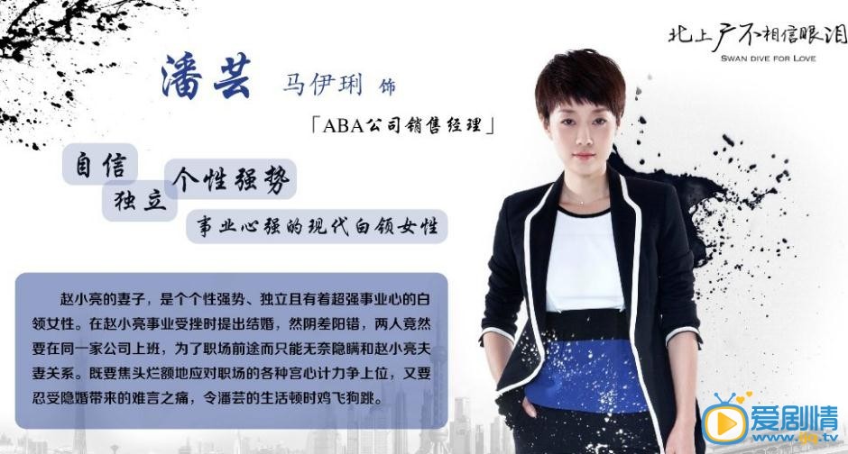 北上广不相信眼泪海报