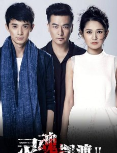 灵魂摆渡2将播 网友调侃“真真小成本大制作”