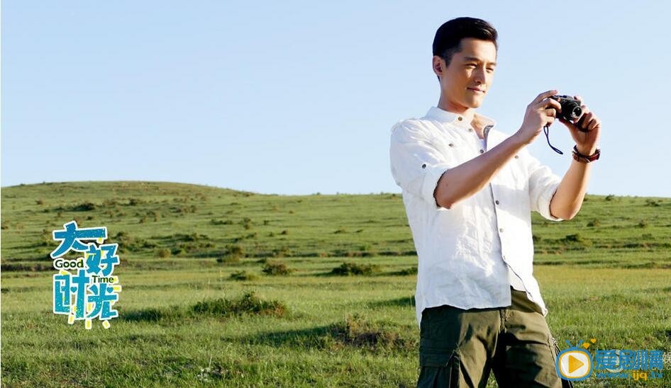 袁浩大好时光剧情介绍 大好时光袁浩剧照