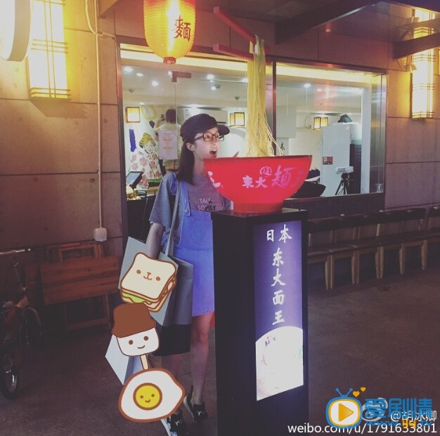 胡冰卿我是吃货 胡冰卿高清写真_胡冰卿高清剧照